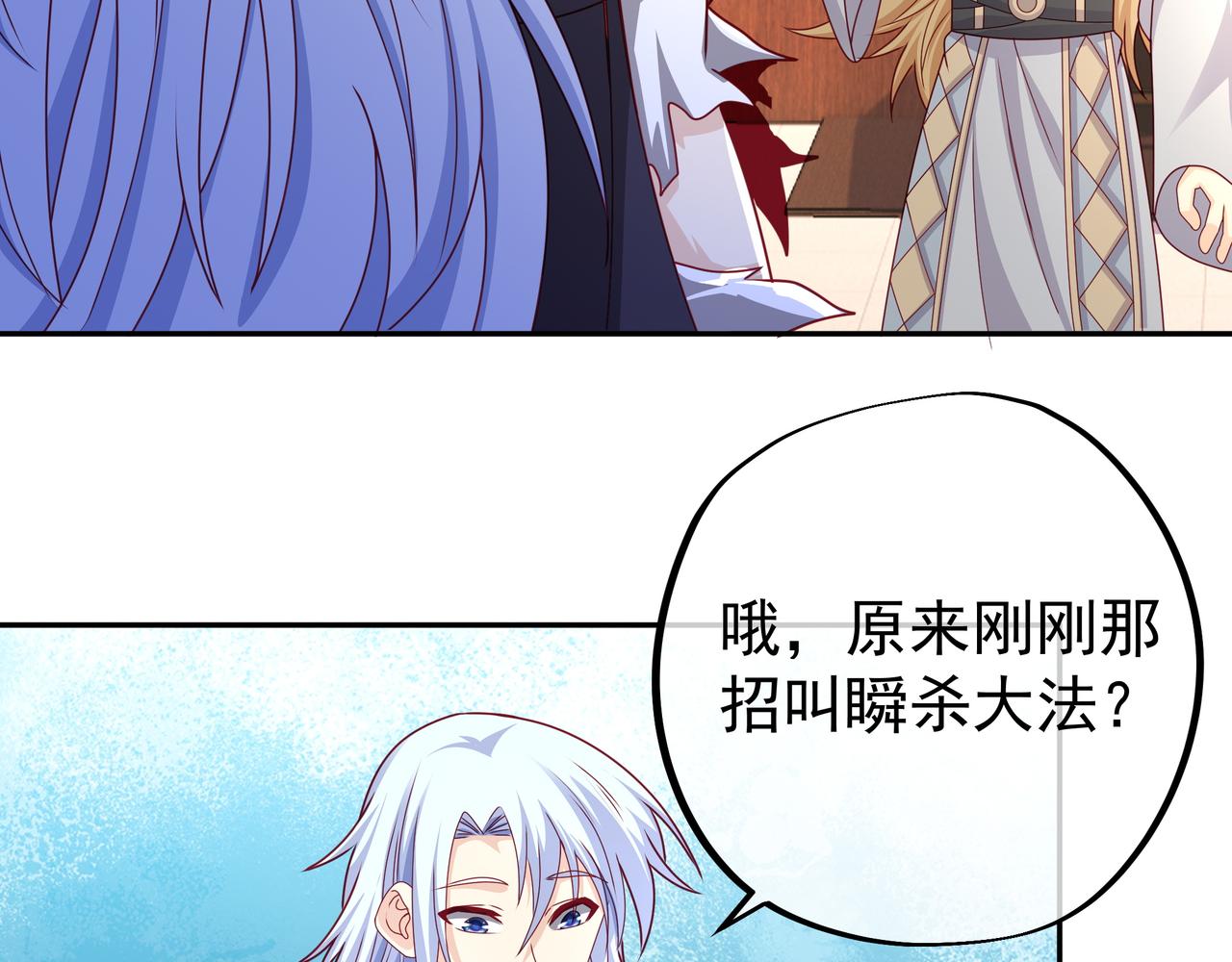 瞬杀大法68