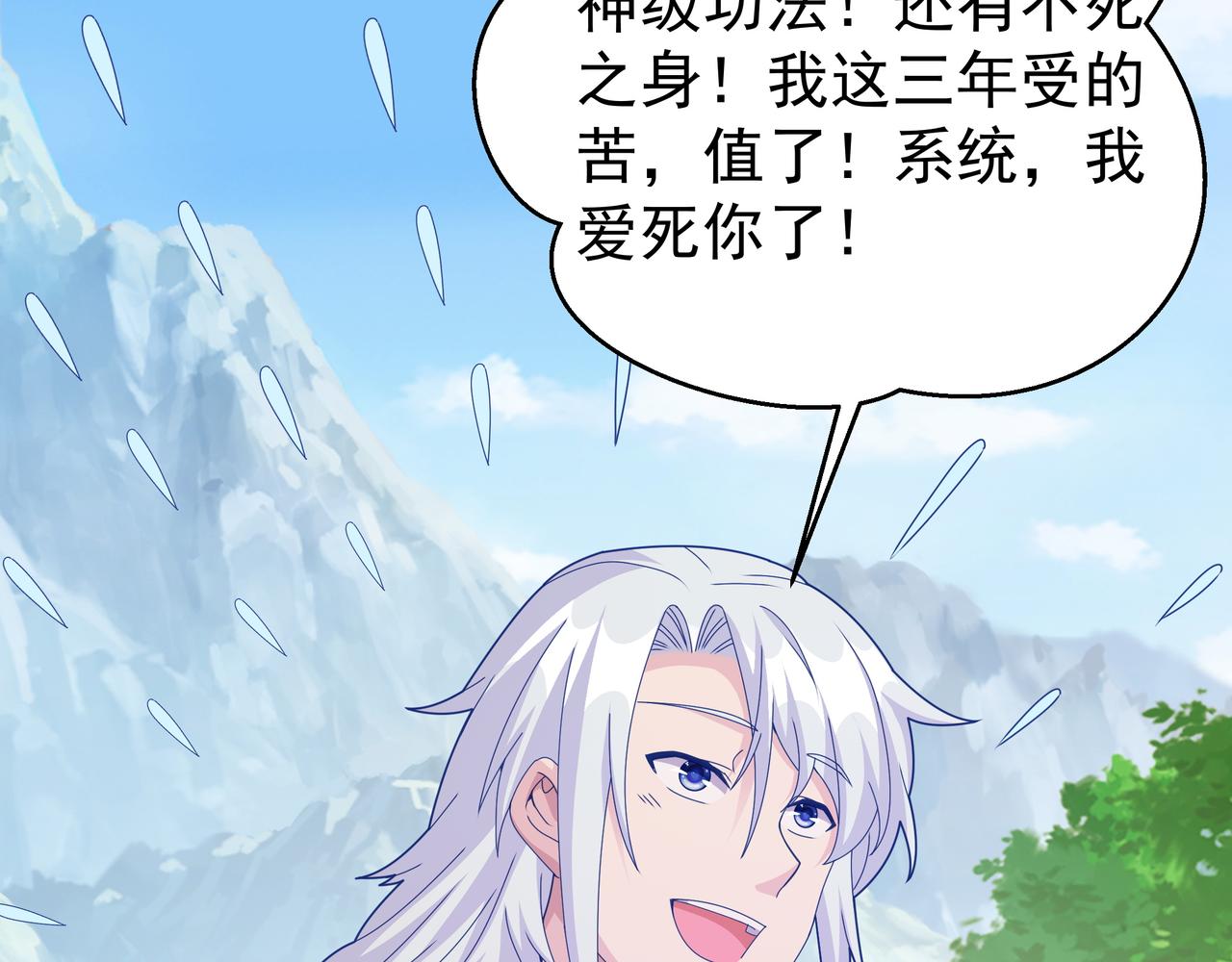 三年之誓51