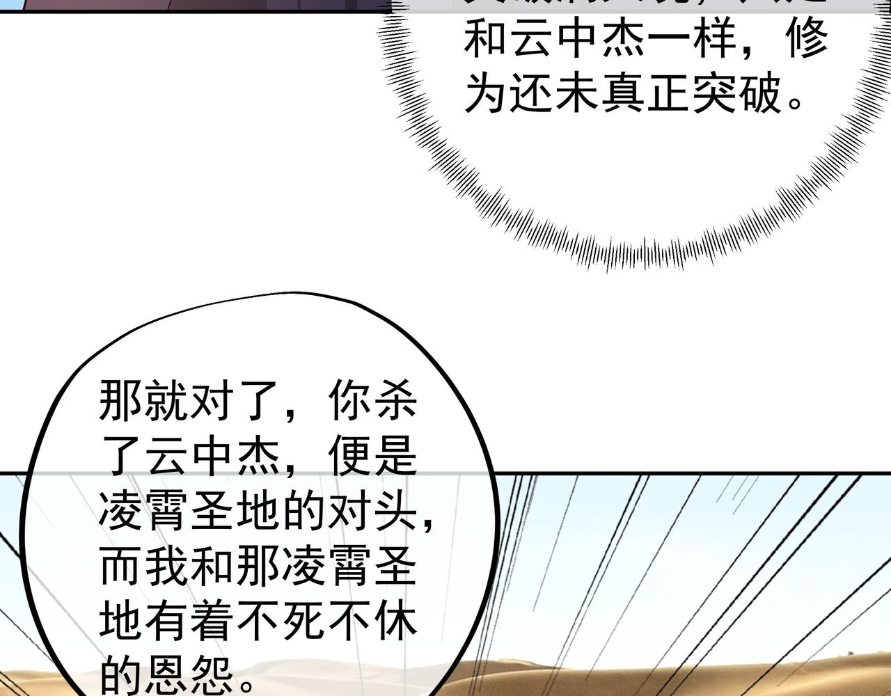 凰血神树11