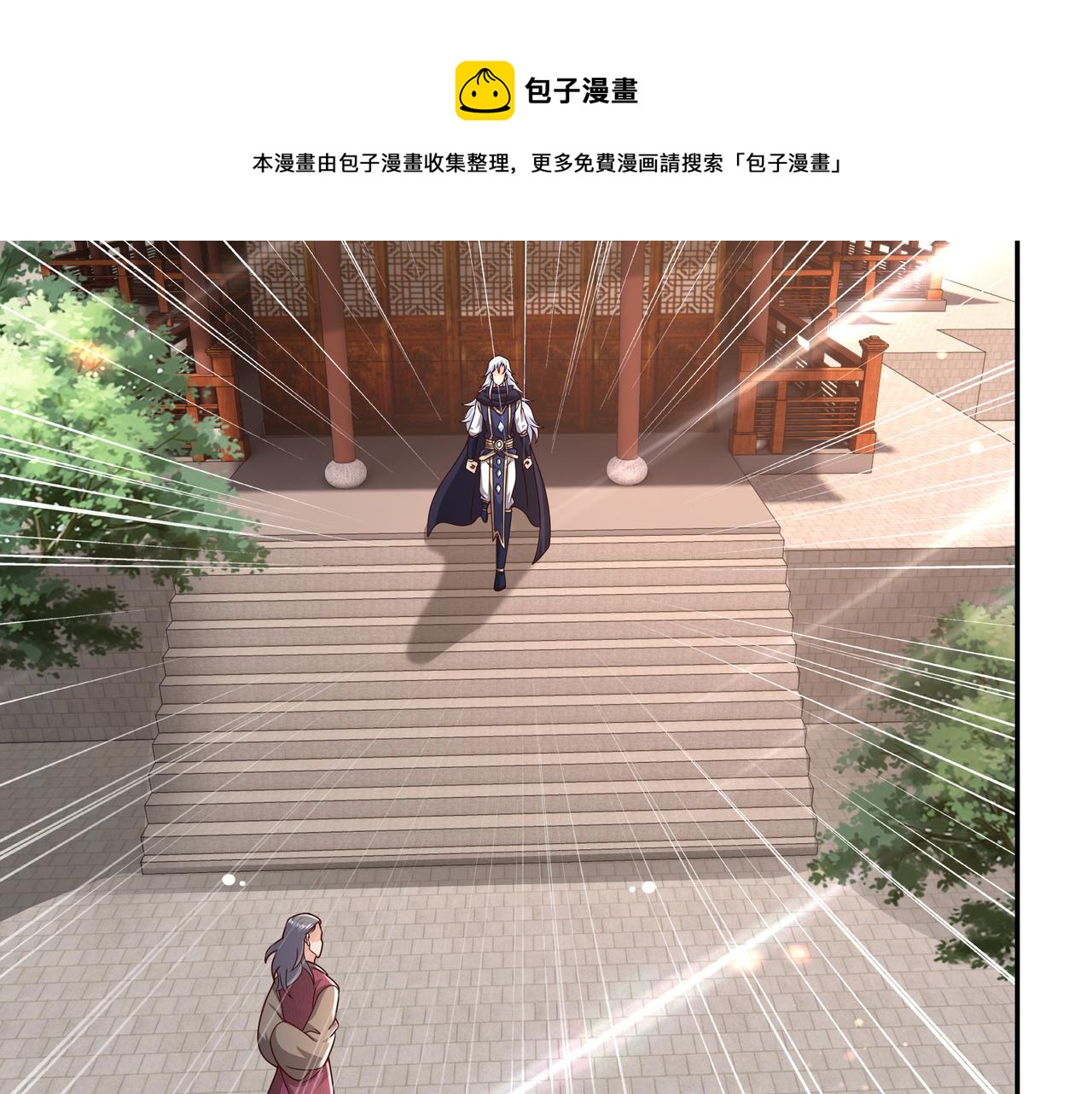师尊姜月的下落4