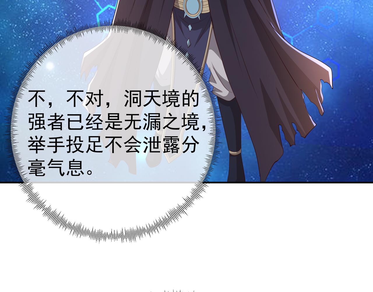 洞天之力21