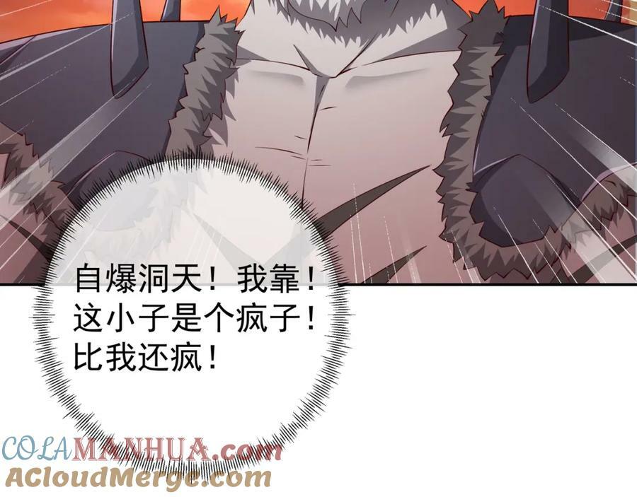 洞天之力36