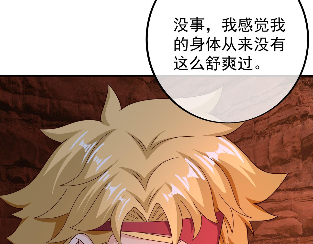 魔血症20