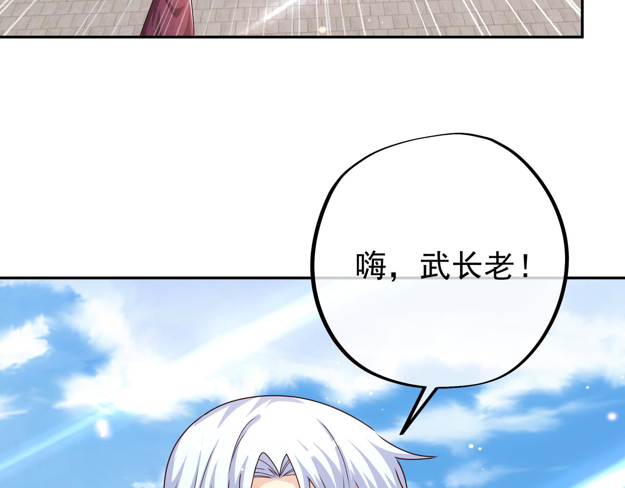 师尊姜月的下落5