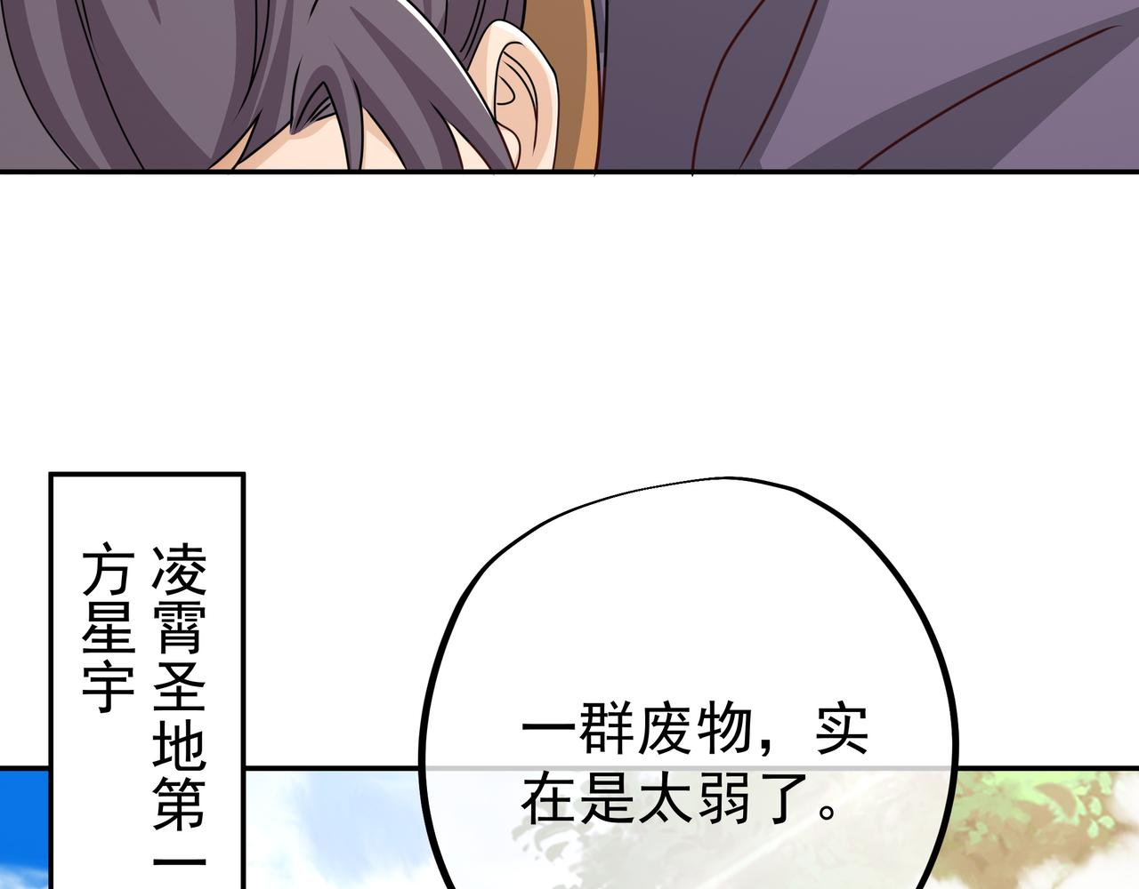 强敌降临30