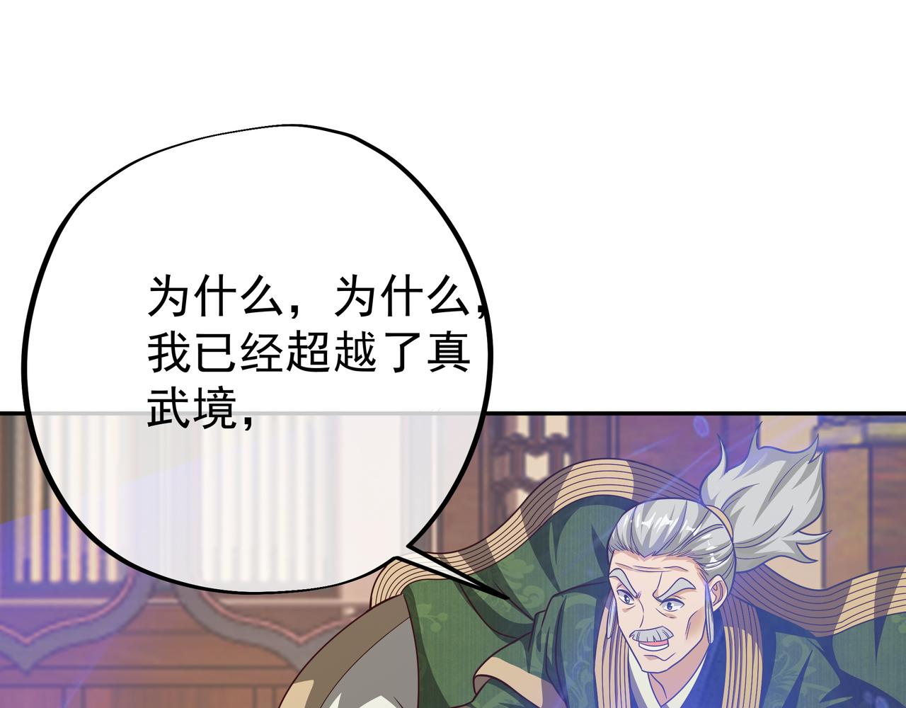 一招击杀！36
