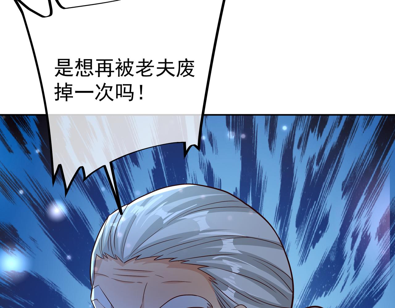 大长老的威势38