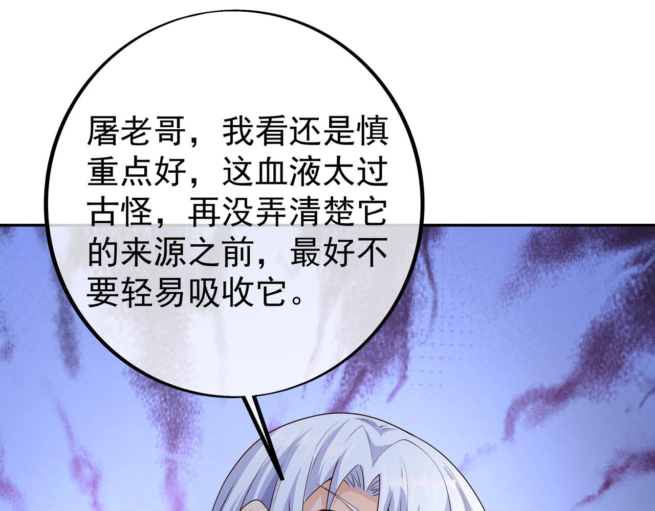 古怪血液30