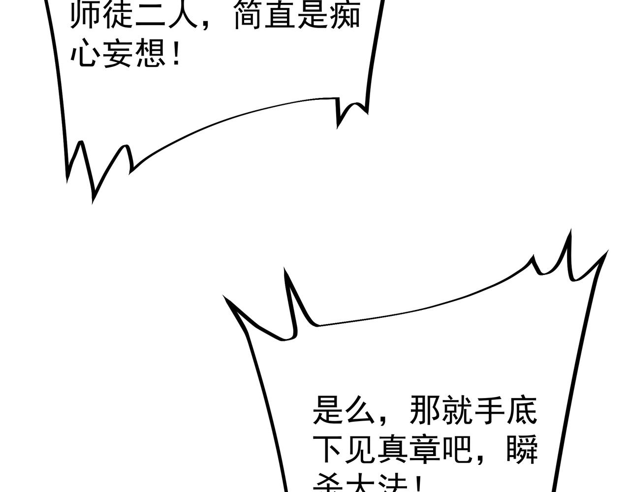 夺舍16