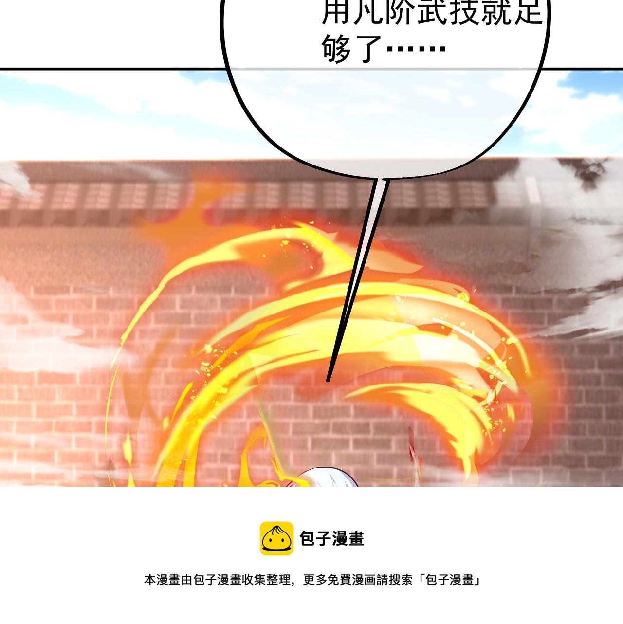 一招击杀！50