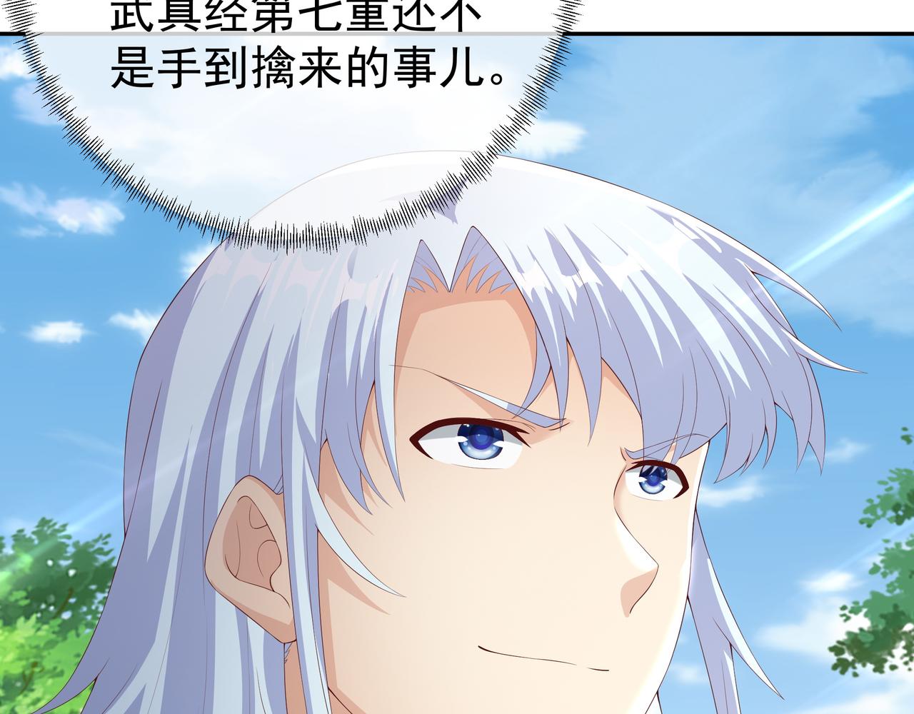 师尊姜月的下落110