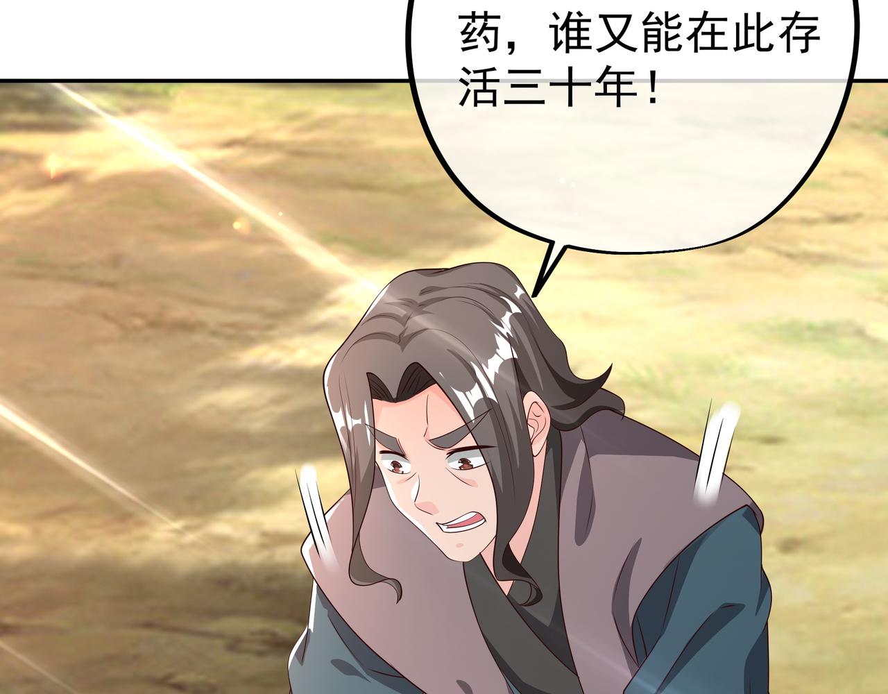进入遗迹87