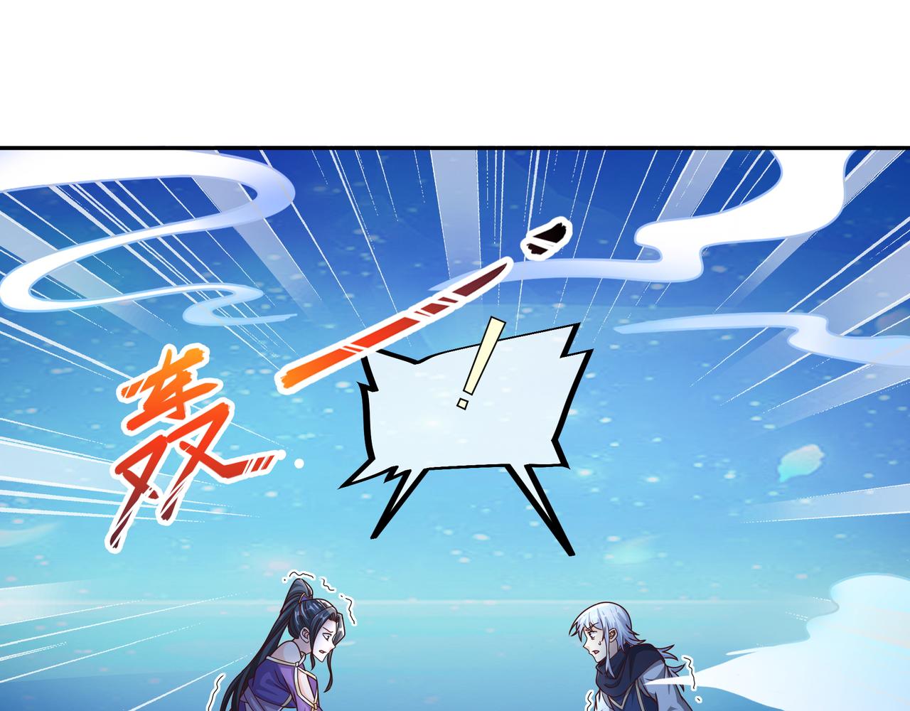 云破天53