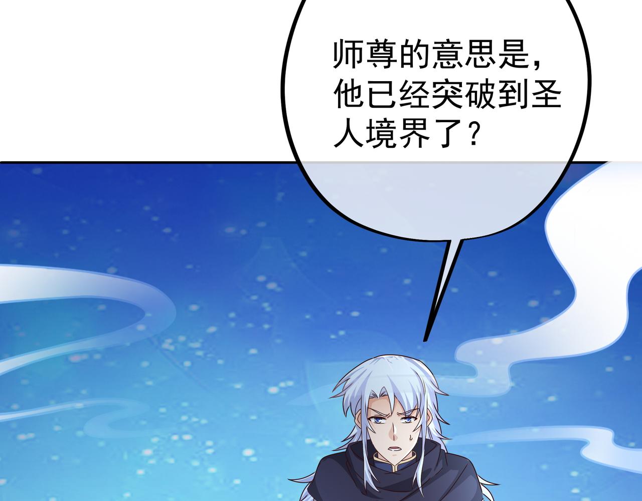 云破天13