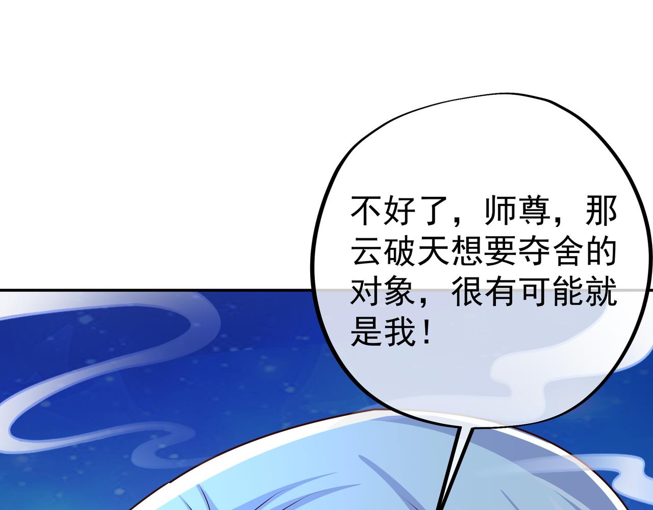云破天46