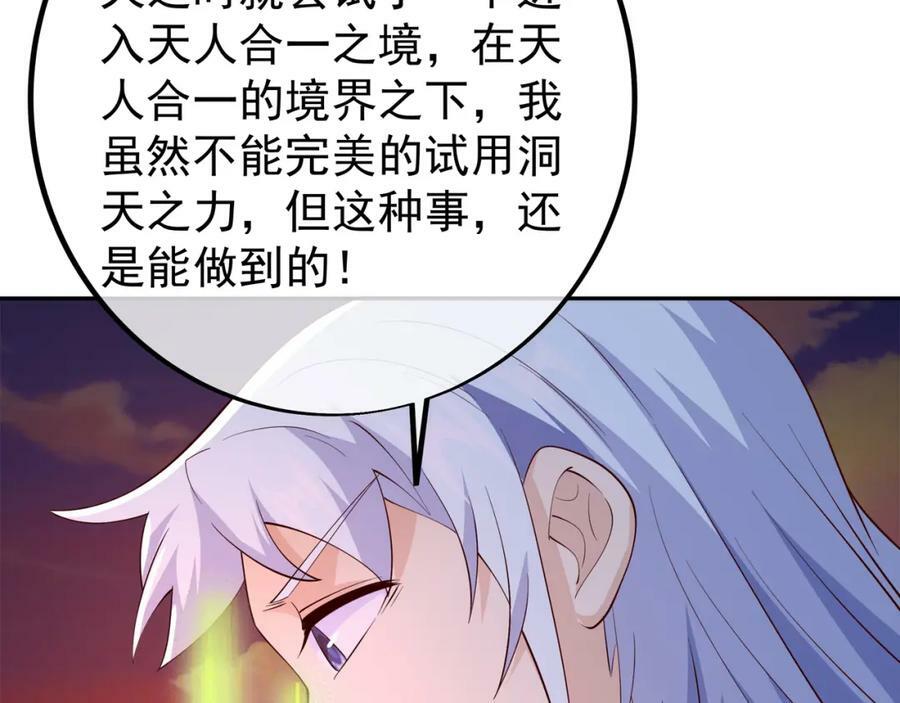 洞天之力29