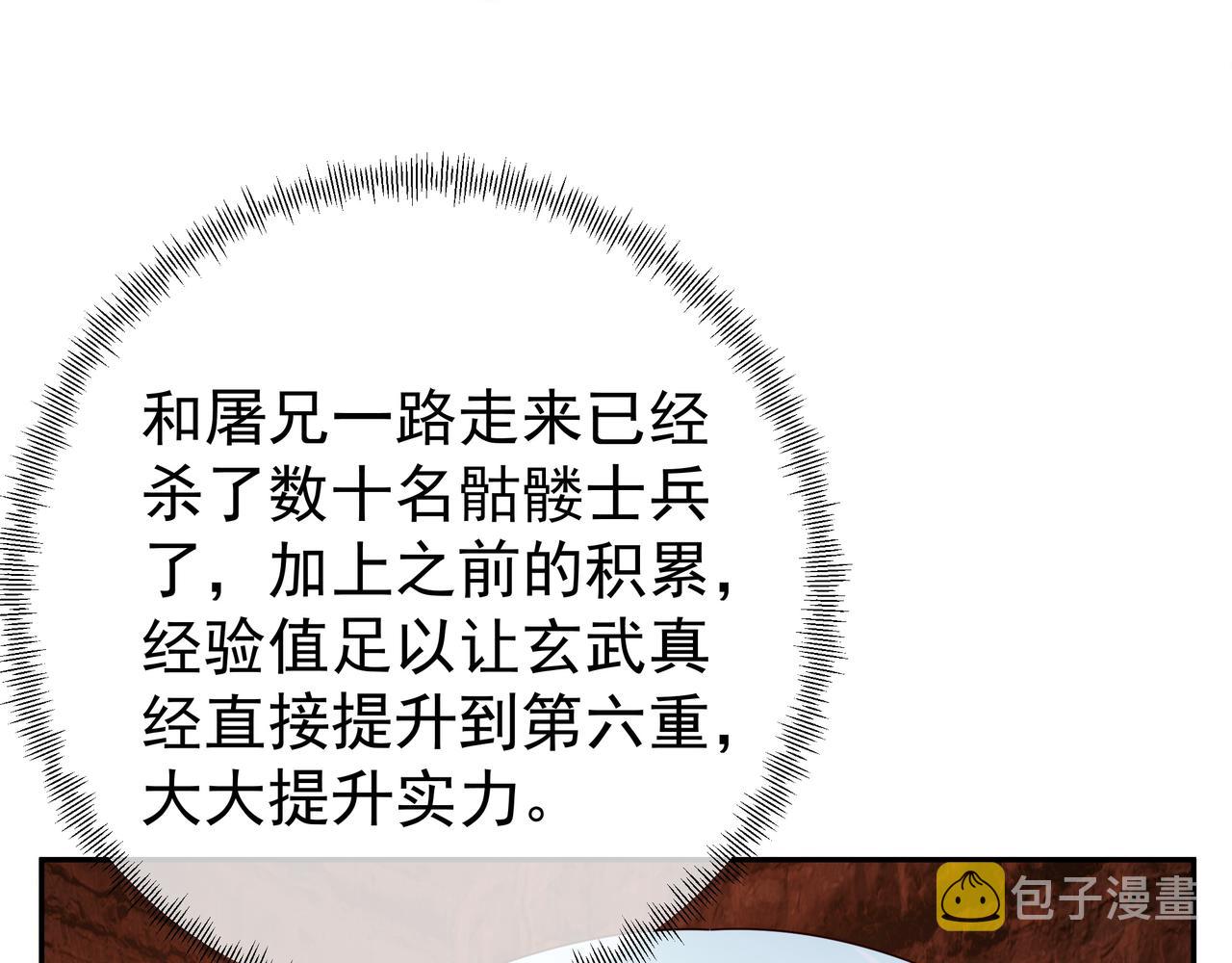 魔血症9