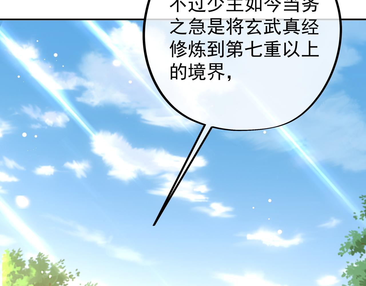 师尊姜月的下落102