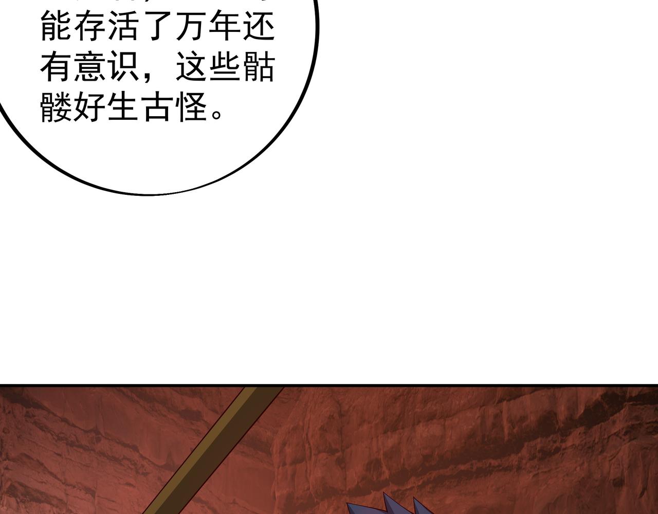 骷髅怪物100