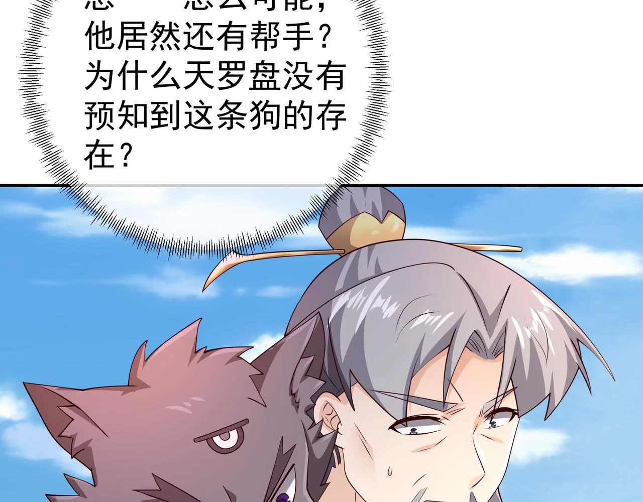 败家狗24