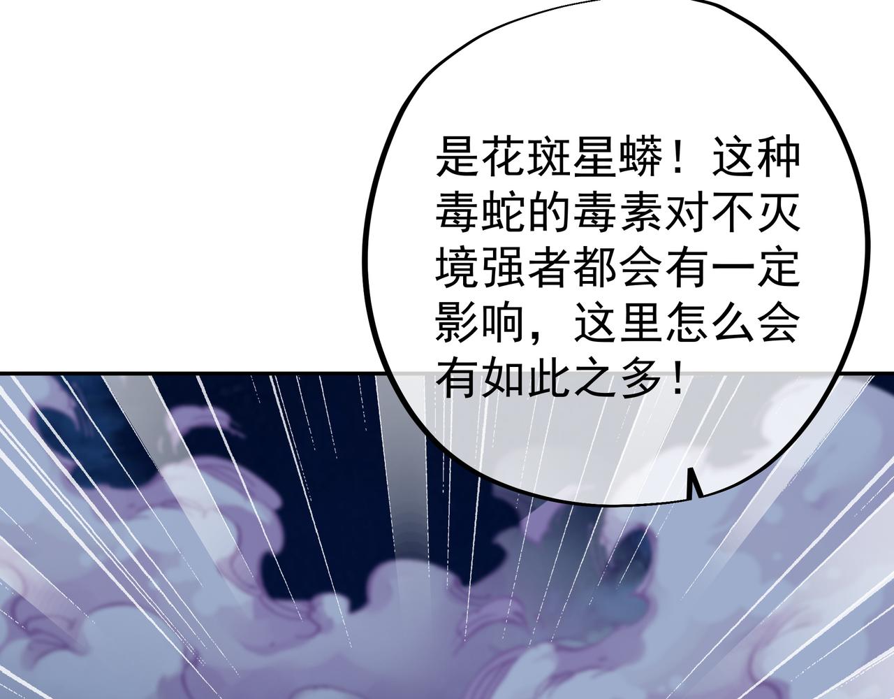 花斑星蟒9
