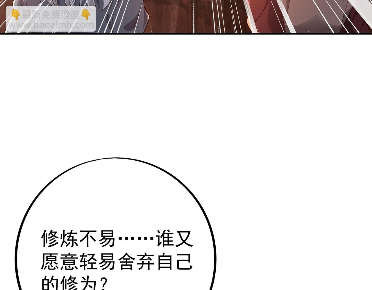 夺取肉身54