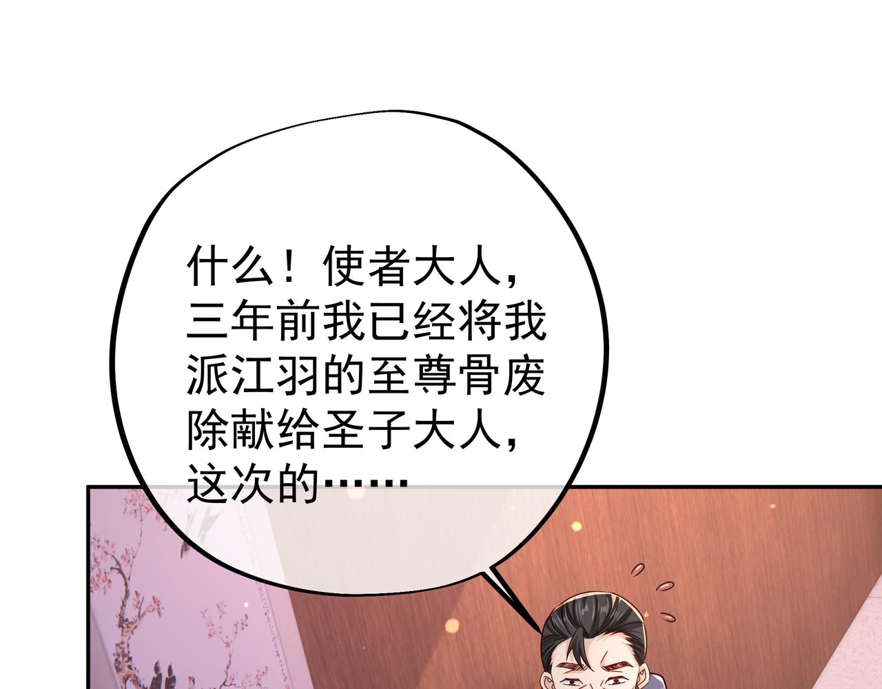 圣地使者38