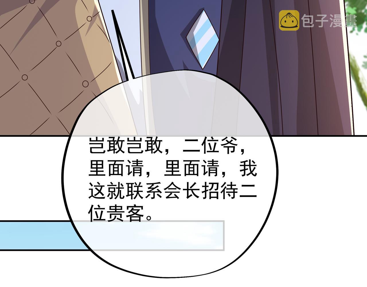 虚空成丹！108