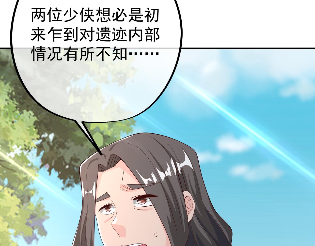 进入遗迹60