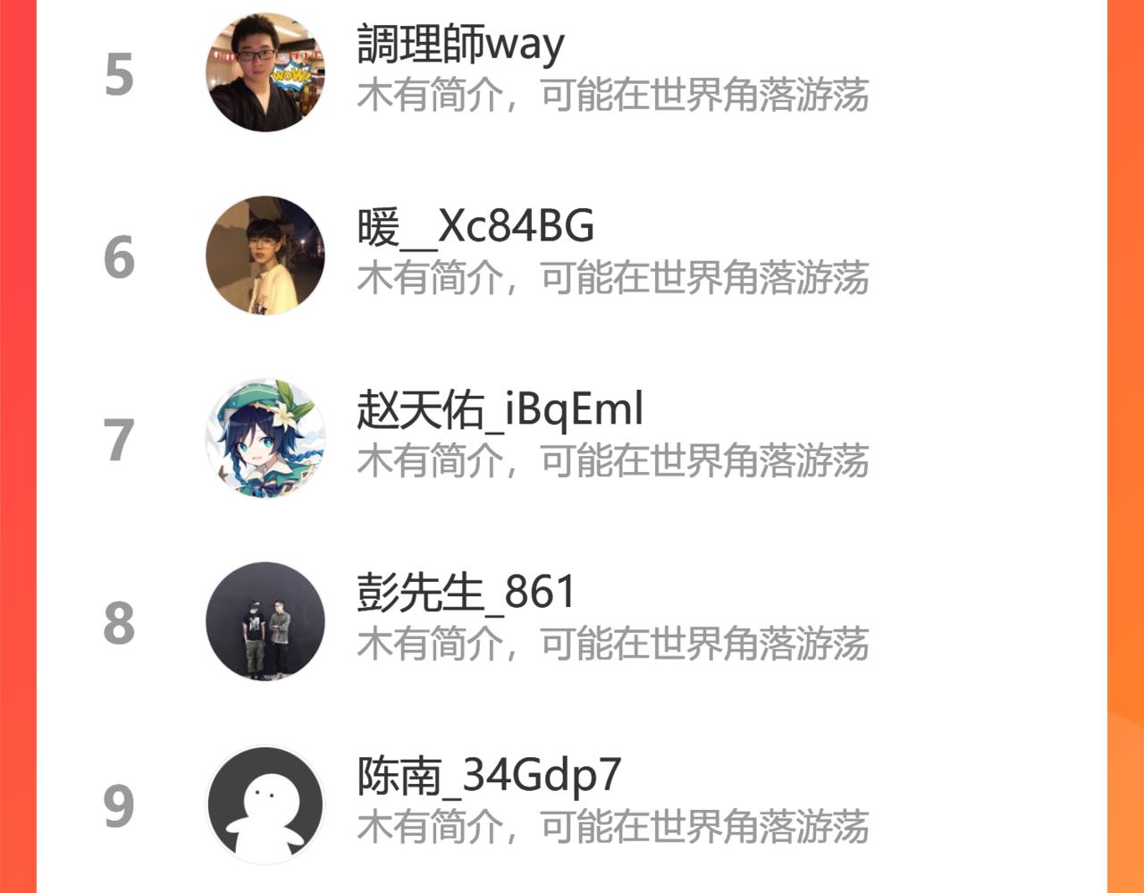 进入结界84