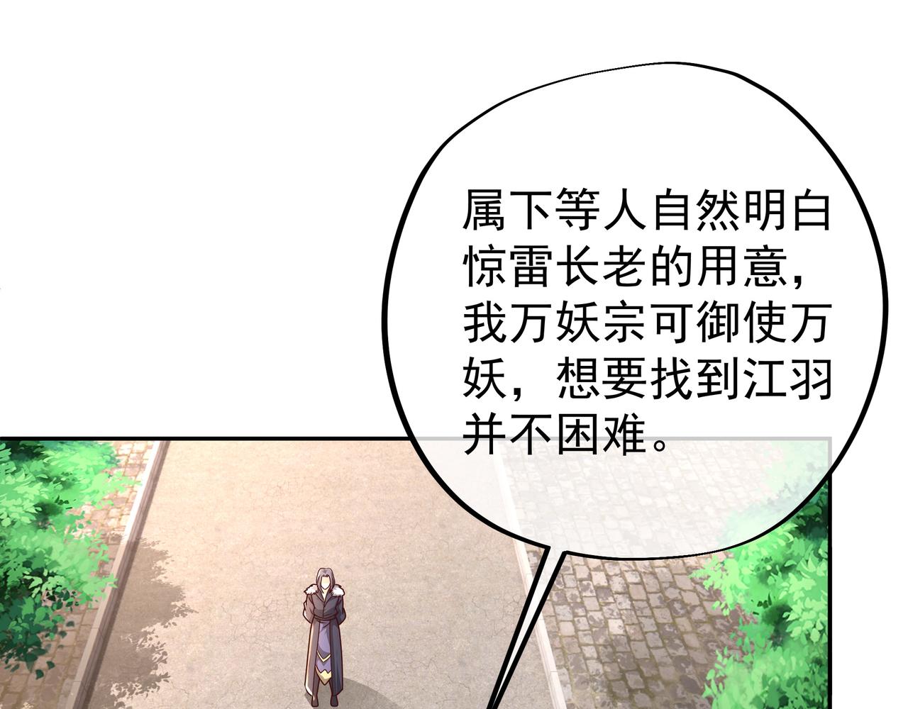彼岸村3