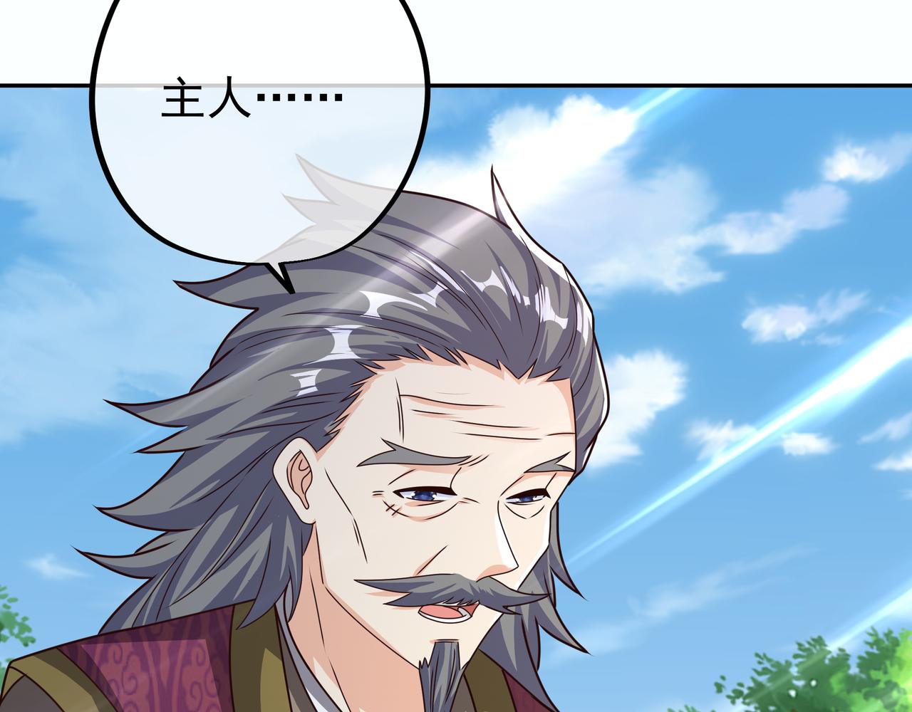 师尊姜月的下落33