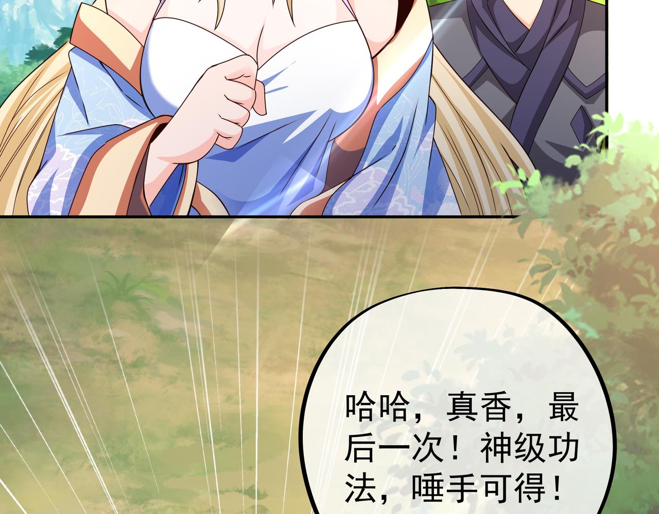 每死一次，就会变强95