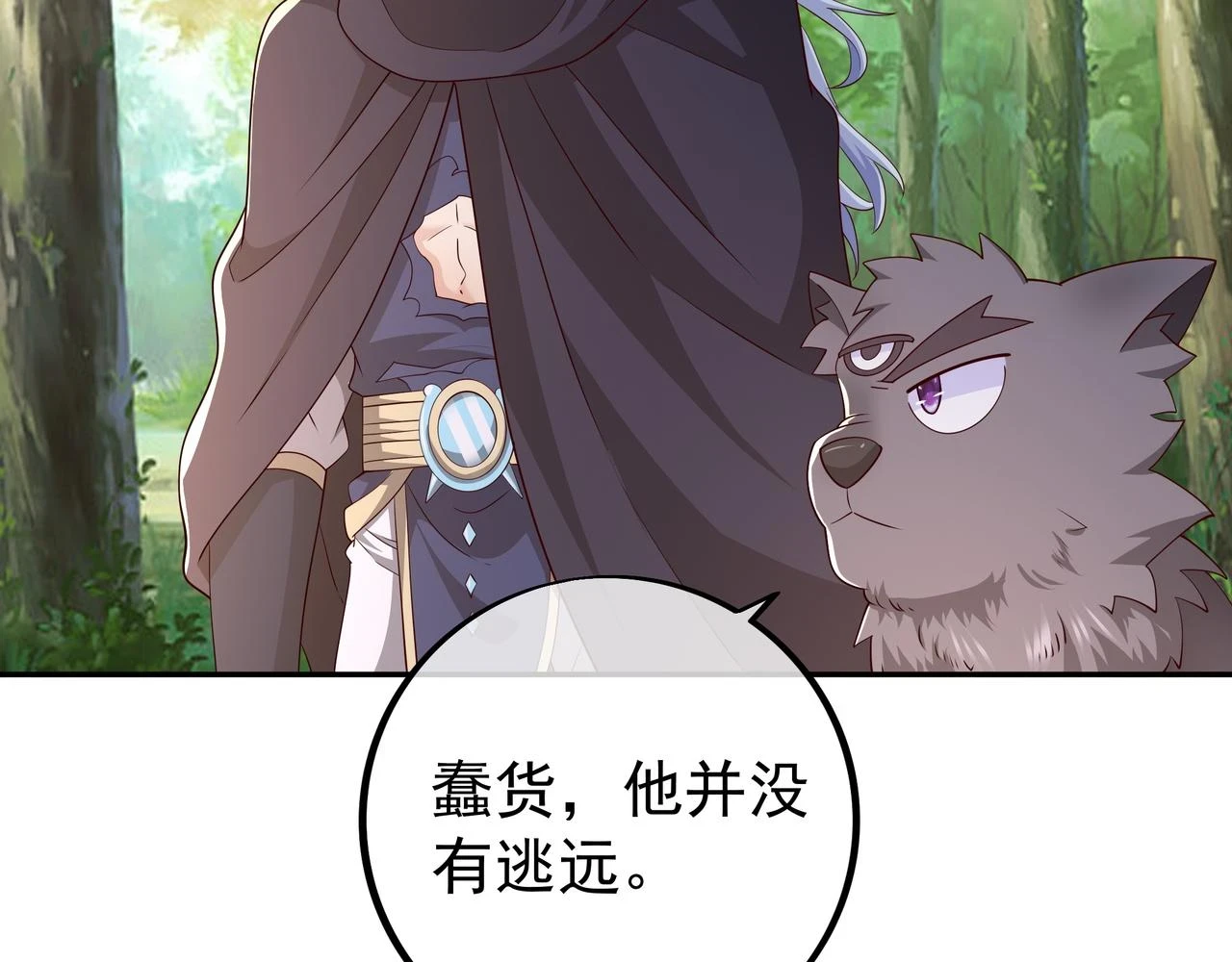 你跑不掉了！51