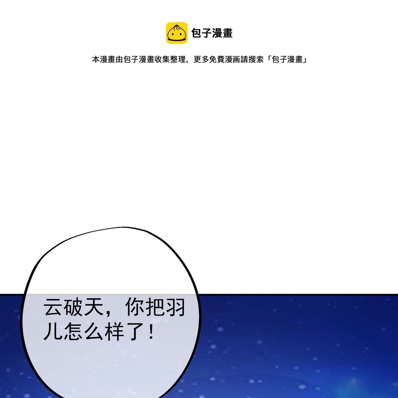 夺舍80