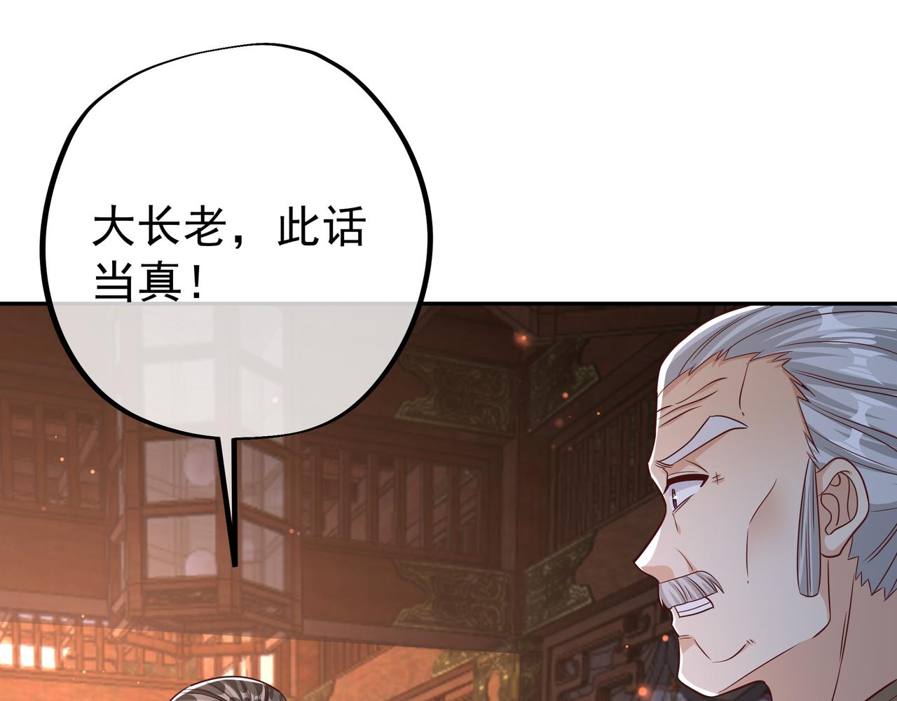 大长老的威势67