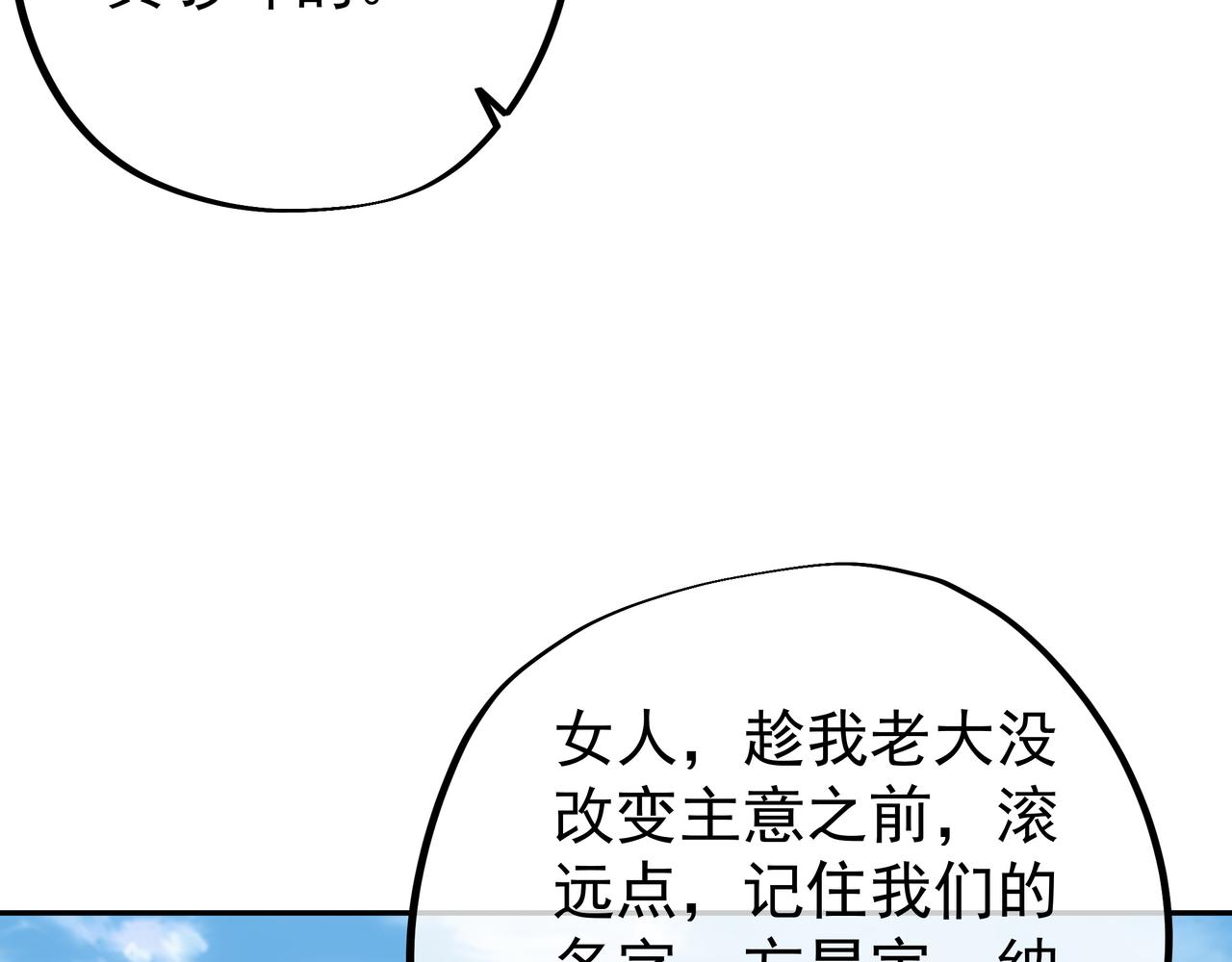 强敌降临75