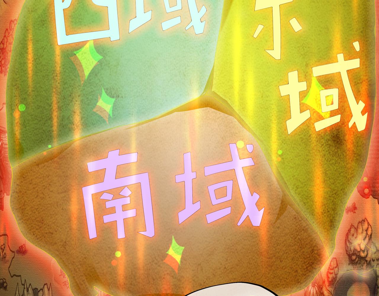 师尊姜月的下落51