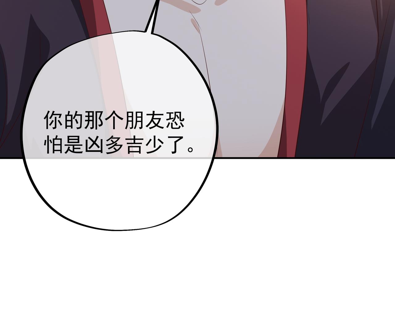 凰血神树40