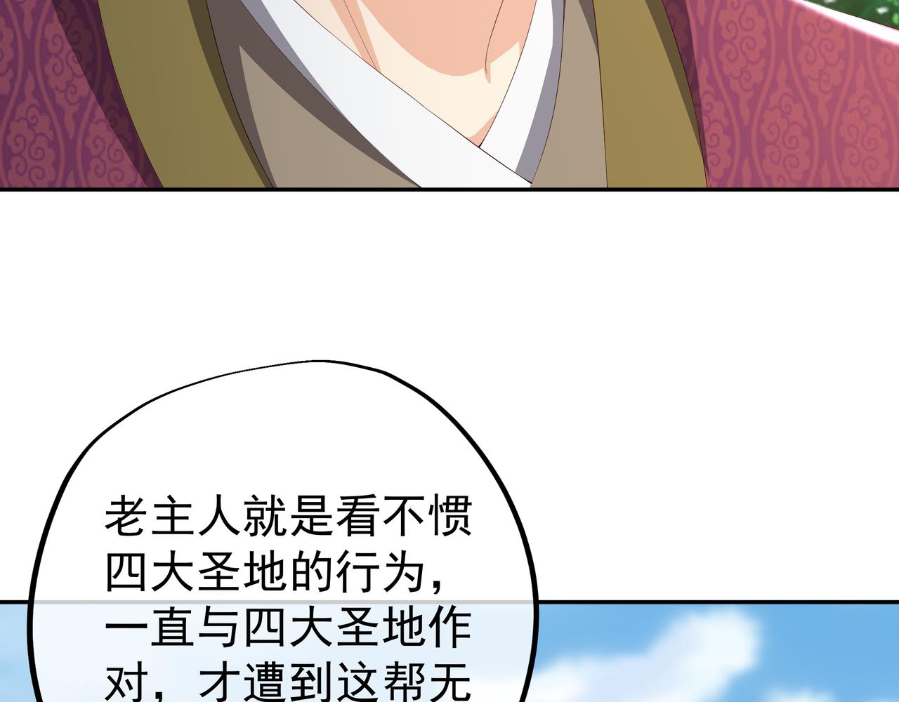 师尊姜月的下落69