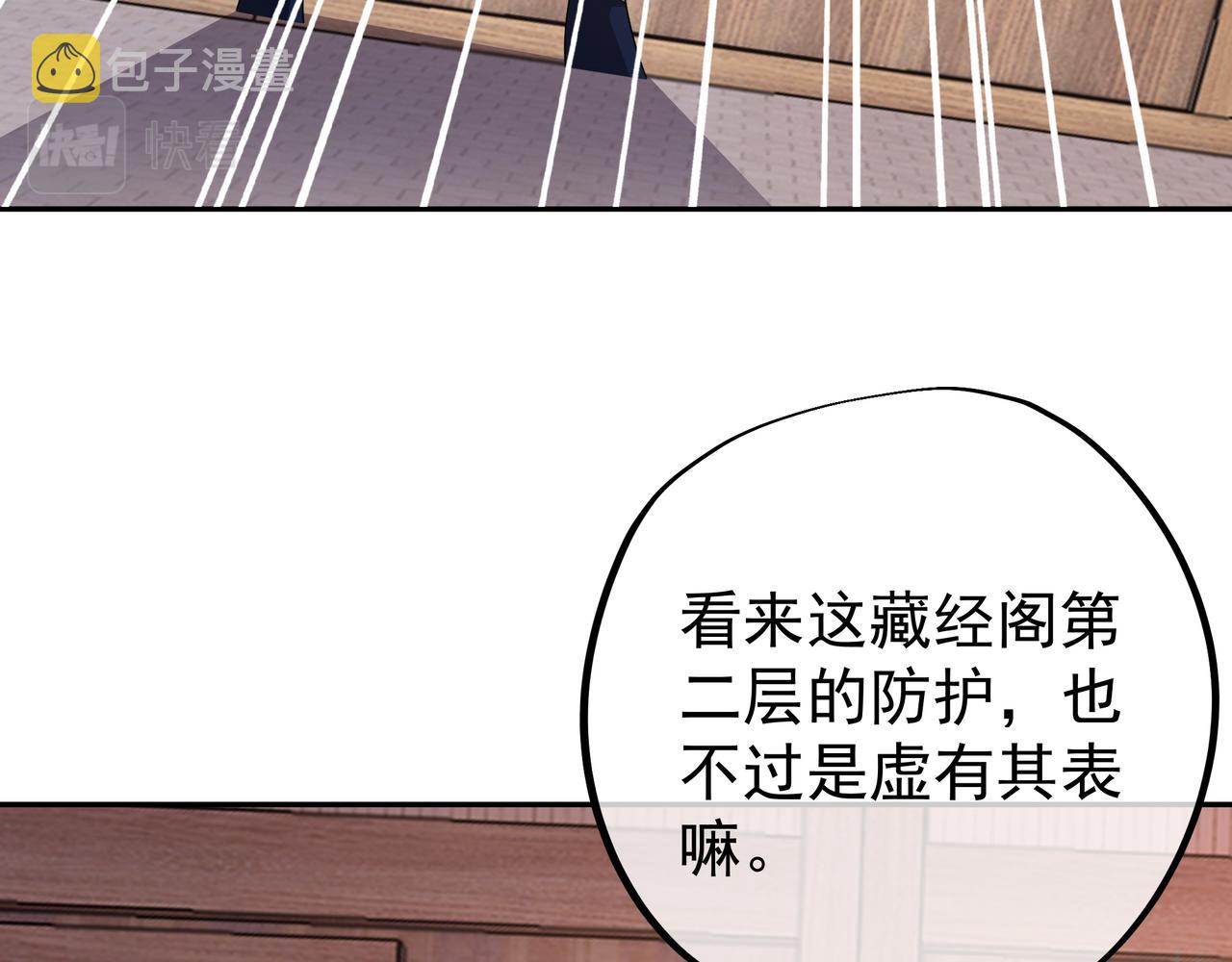 骇人听闻的天赋49