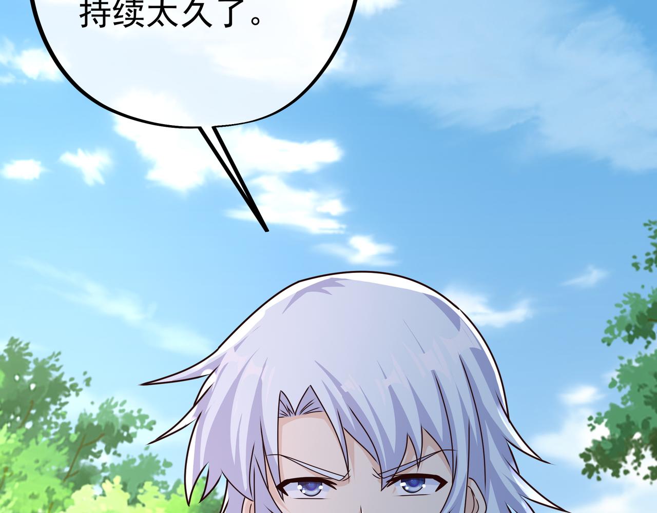 师尊姜月的下落38