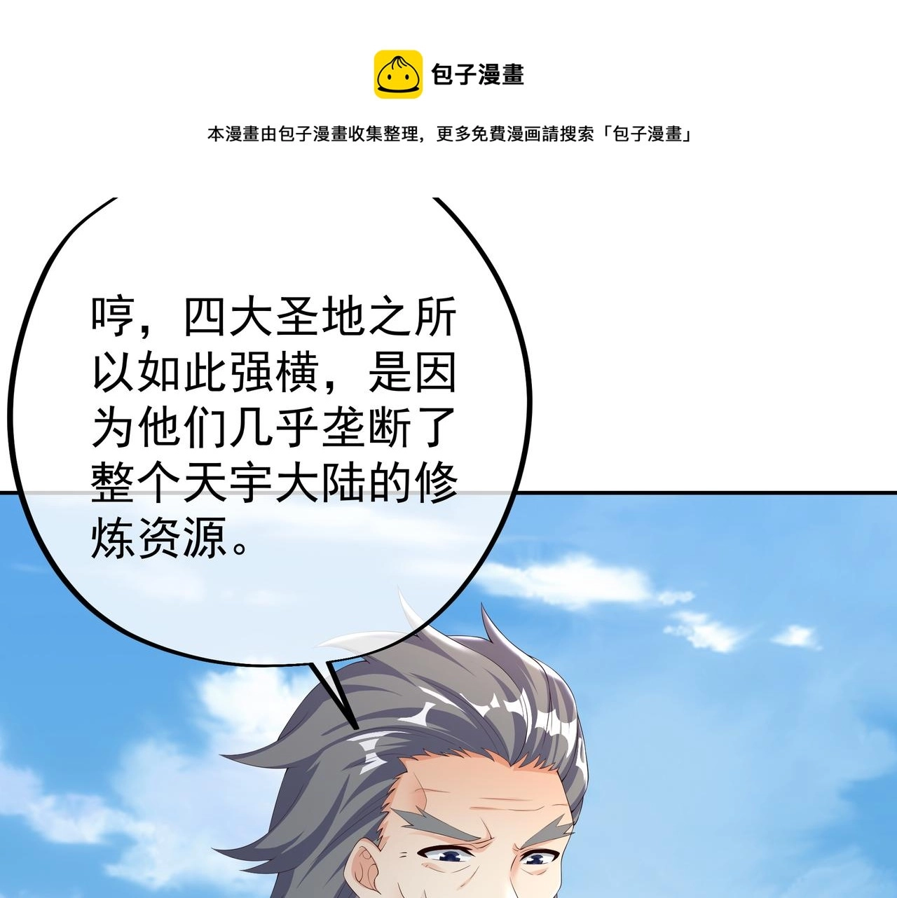 师尊姜月的下落64