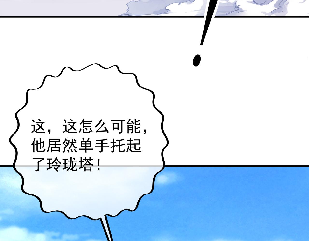强敌77
