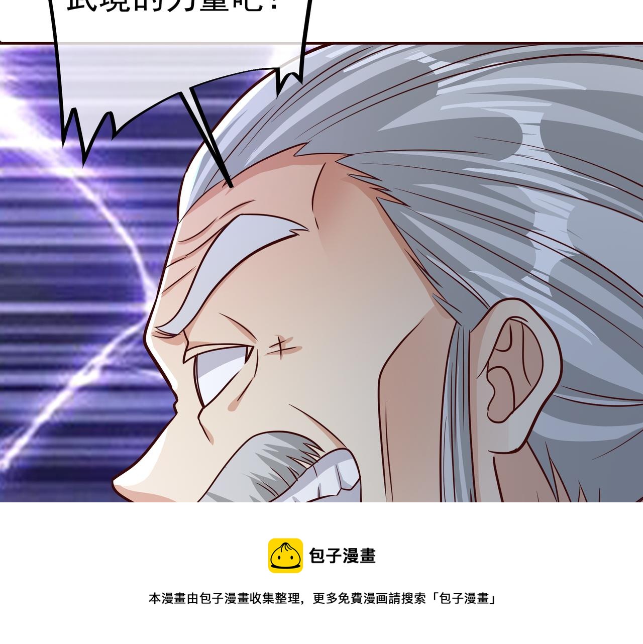 大长老的威势96