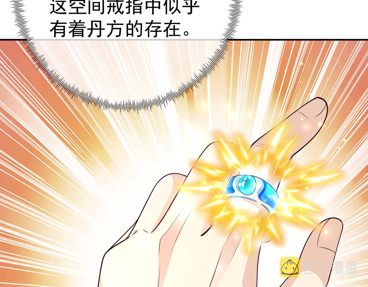 不灭丹丹方103