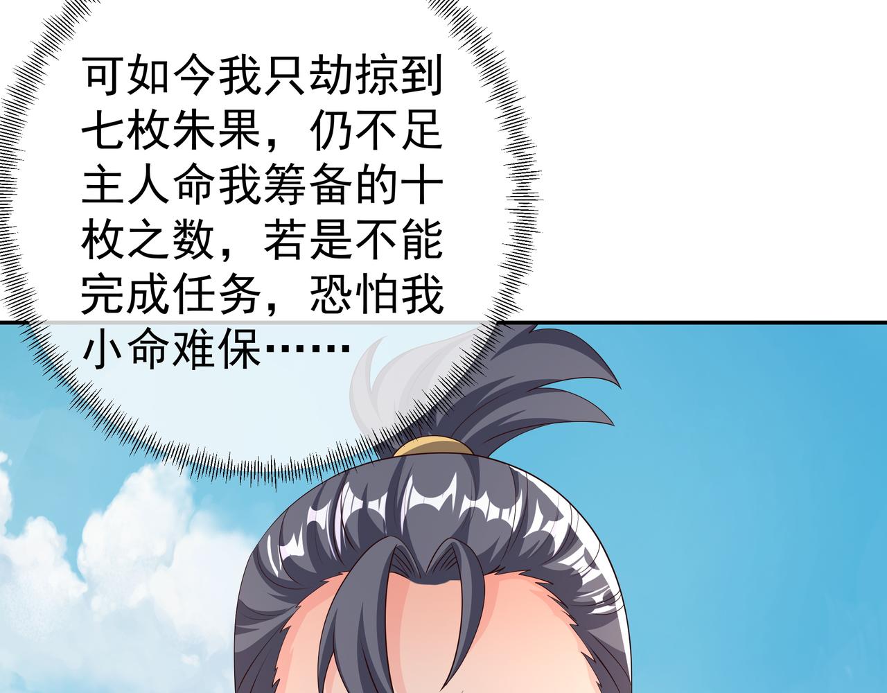 朱果的诱惑82