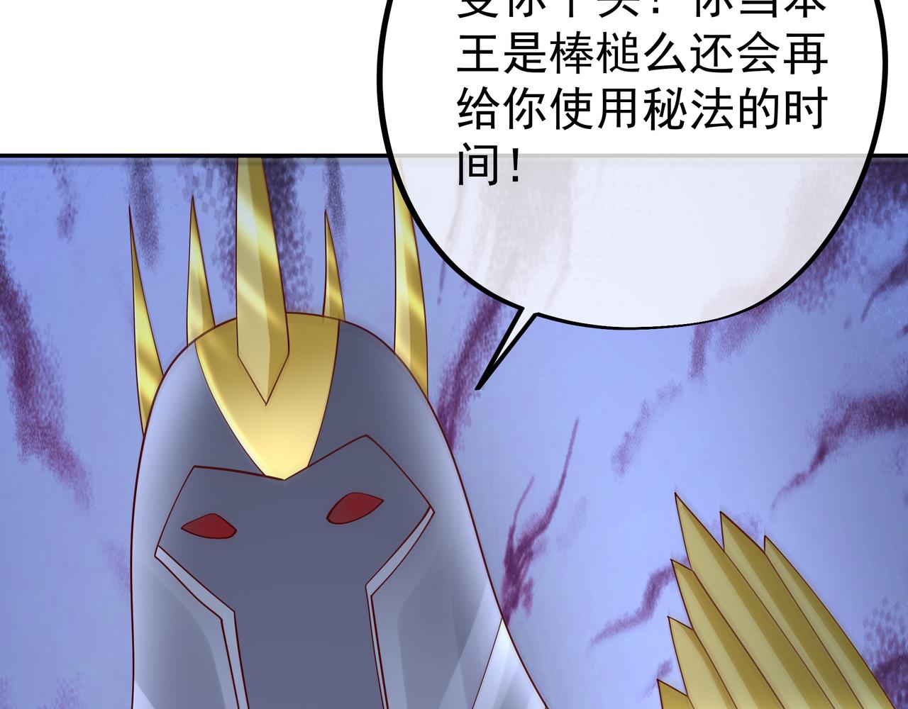 给我下去吧！43