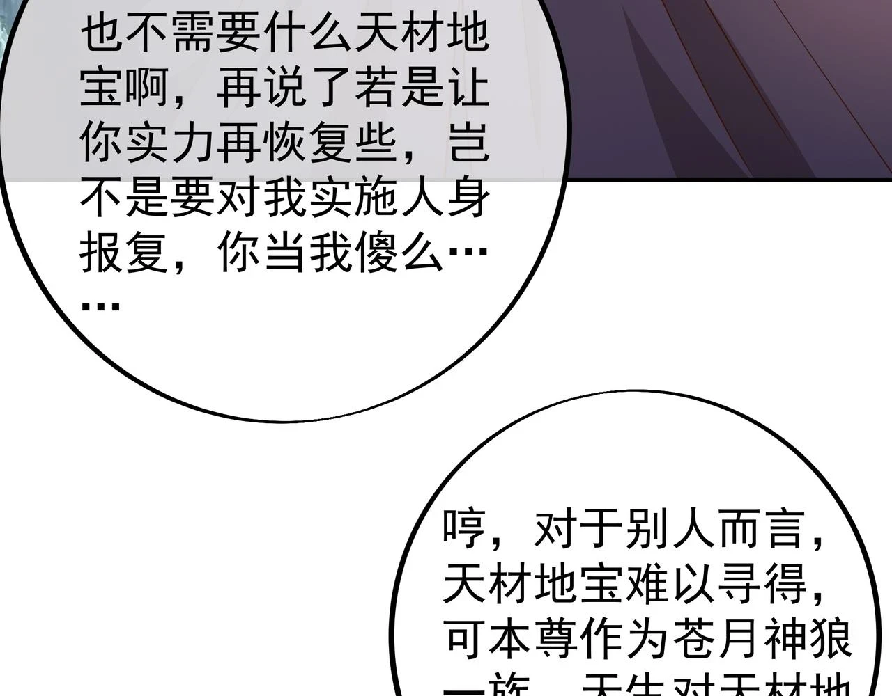 赤皇至尊39