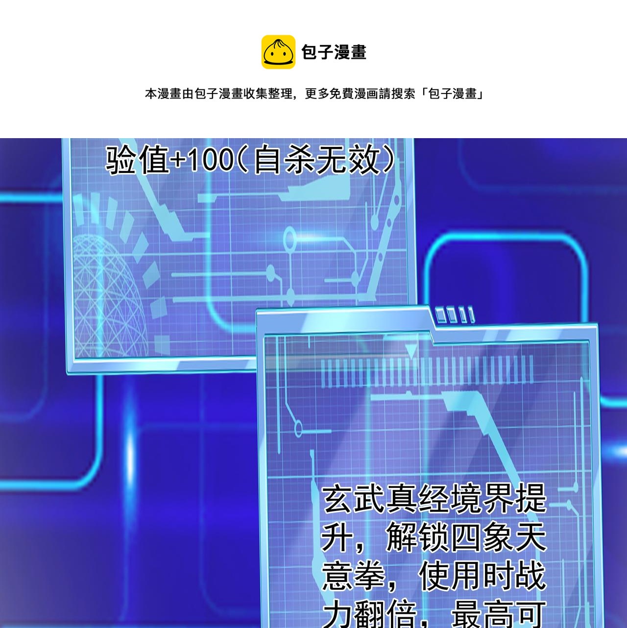 强敌降临16